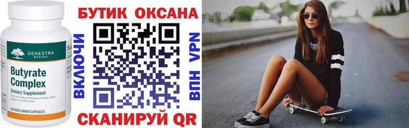 omg ССЫЛКА  Полярный  Бутират BDO 