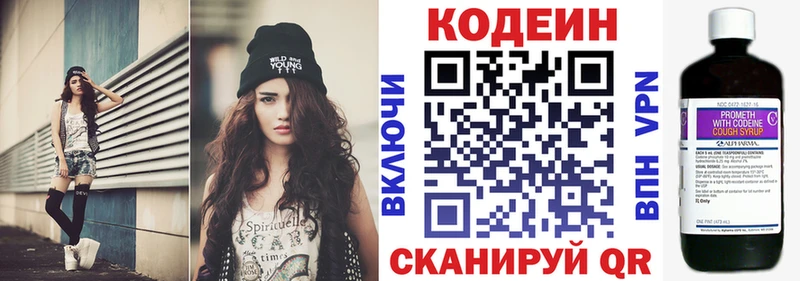 Кодеиновый сироп Lean напиток Lean (лин)  цены   Полярный 