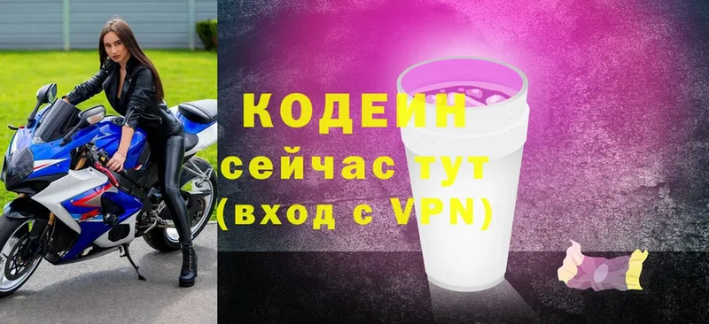 Codein Purple Drank  наркота  Полярный 