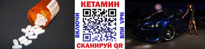 КЕТАМИН ketamine  Полярный 