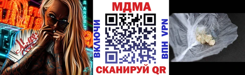 МДМА кристаллы  где купить наркоту  Полярный 