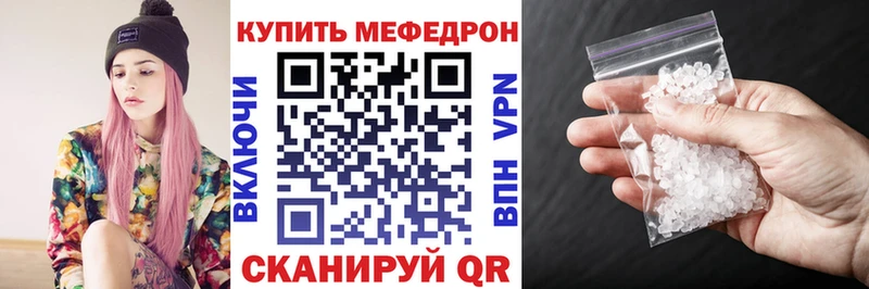 МЕФ кристаллы  ссылка на мегу вход  Полярный  магазин продажи  
