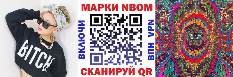 Марки N-bome 1,8мг  дарнет шоп  Полярный 