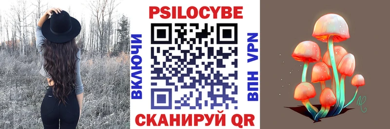 Псилоцибиновые грибы прущие грибы  MEGA ссылки  Полярный  магазин   
